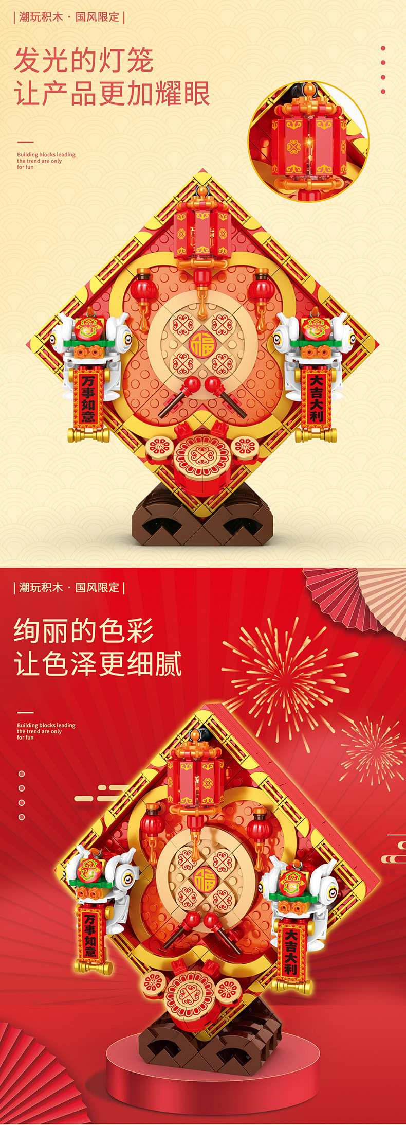 Reobrix 569 Koi Ornament Chinese New Year Series Building Blocks Toy Set