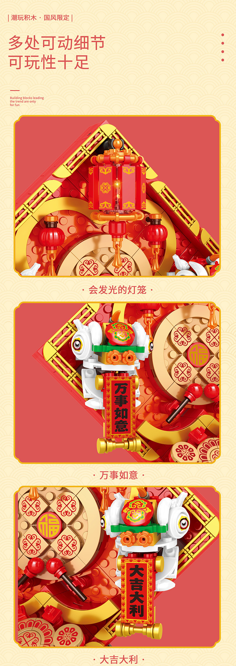 Reobrix 569 Koi Ornament Chinese New Year Series Building Blocks Toy Set