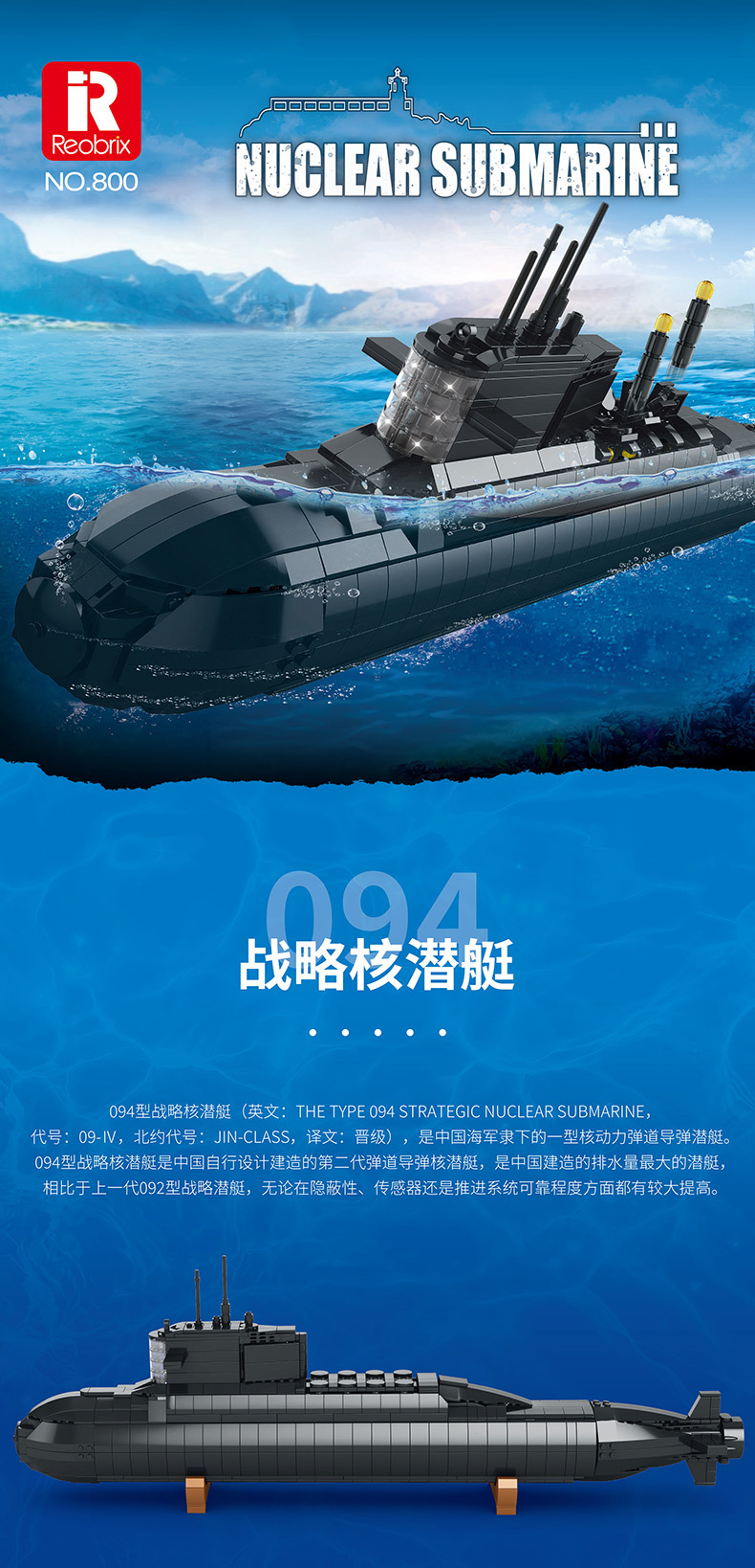 REOBRIX 800 Strategic Nuclear Submarine Military Series Building Blocks Toy Set