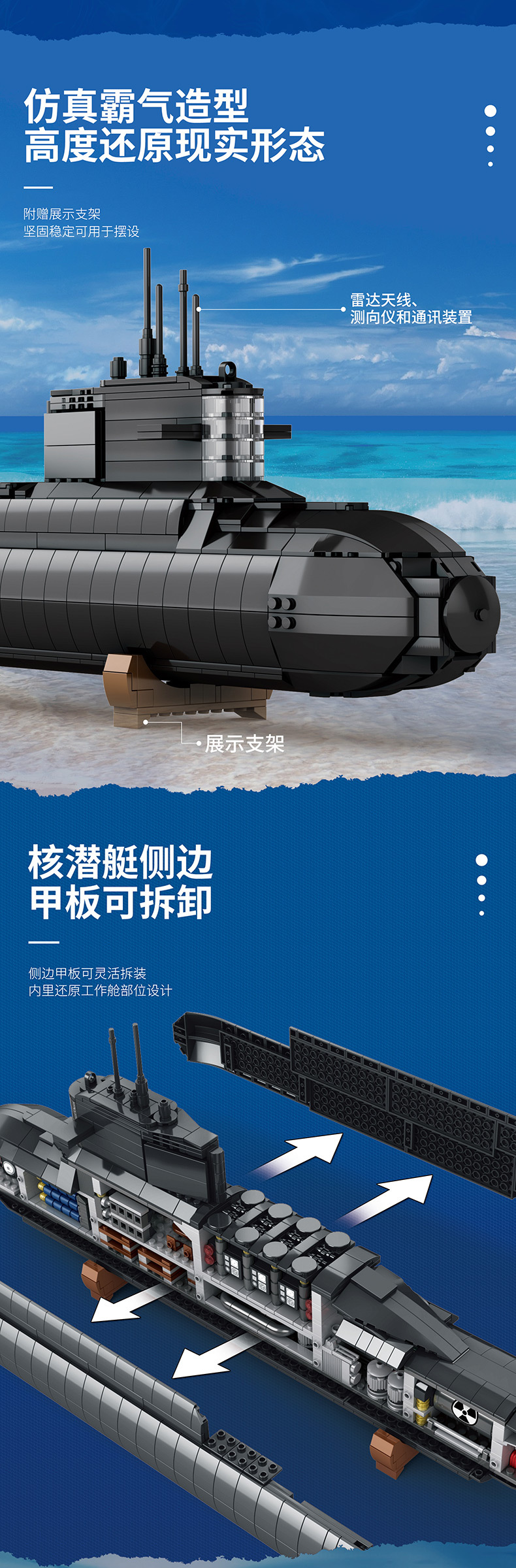 REOBRIX 800 Strategic Nuclear Submarine Military Series Building Blocks Toy Set