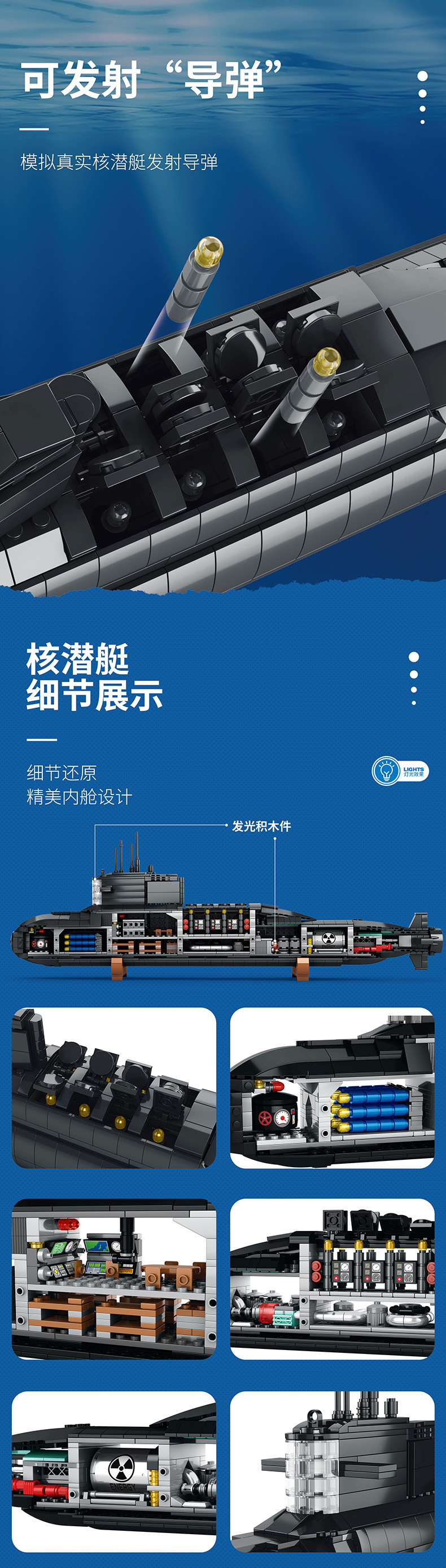 REOBRIX 800 Strategic Nuclear Submarine Military Series Building Blocks Toy Set