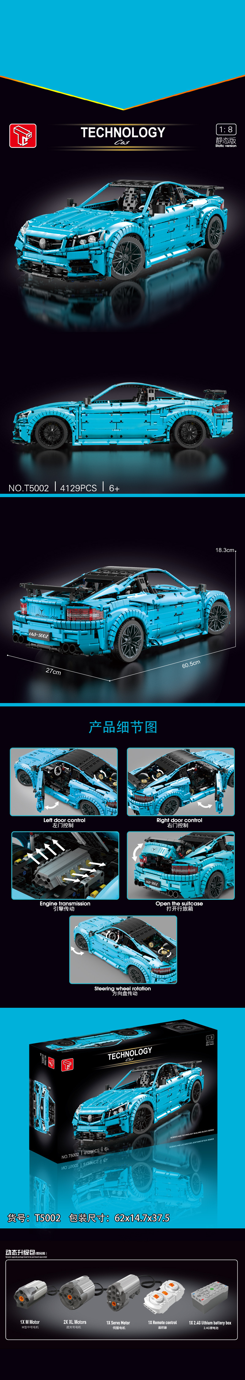 TGL 5002 Tech Machinery Series Blue C63 Sports Car Building Blocks Toy Set