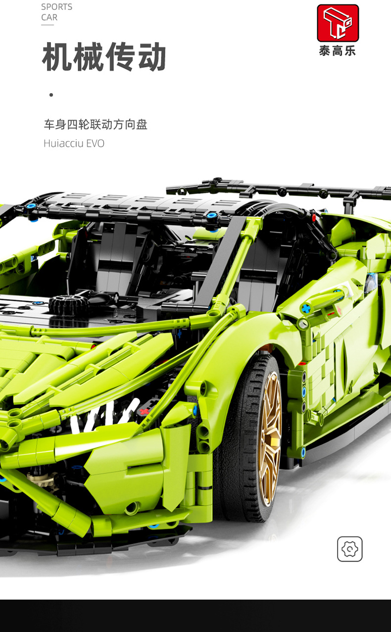 TGL 5003 Tech Machinery Series Lamborghini Sports Car Building Blocks Toy Set