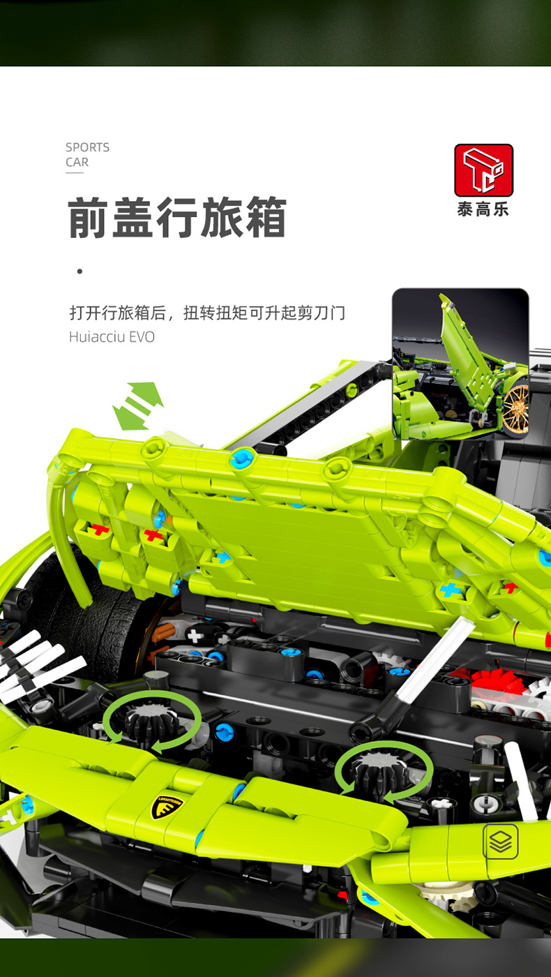 TGL 5003 Tech Machinery Series Lamborghini Sports Car Building Blocks Toy Set