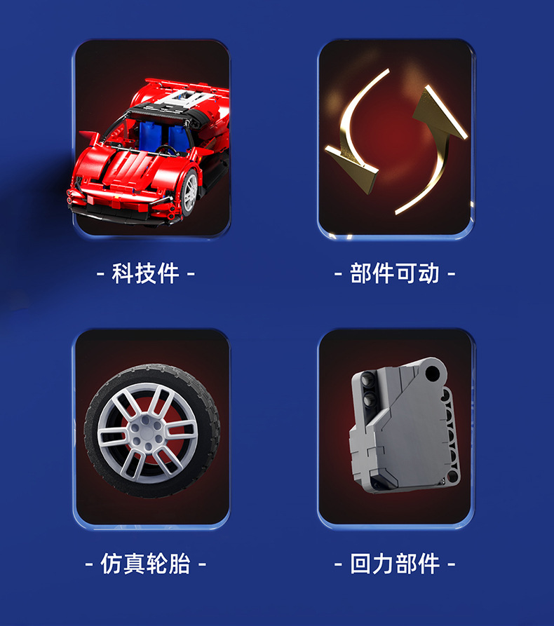 TGL T3048 Pull Back Sports Car Machinery Series Building Blocks Toy Set