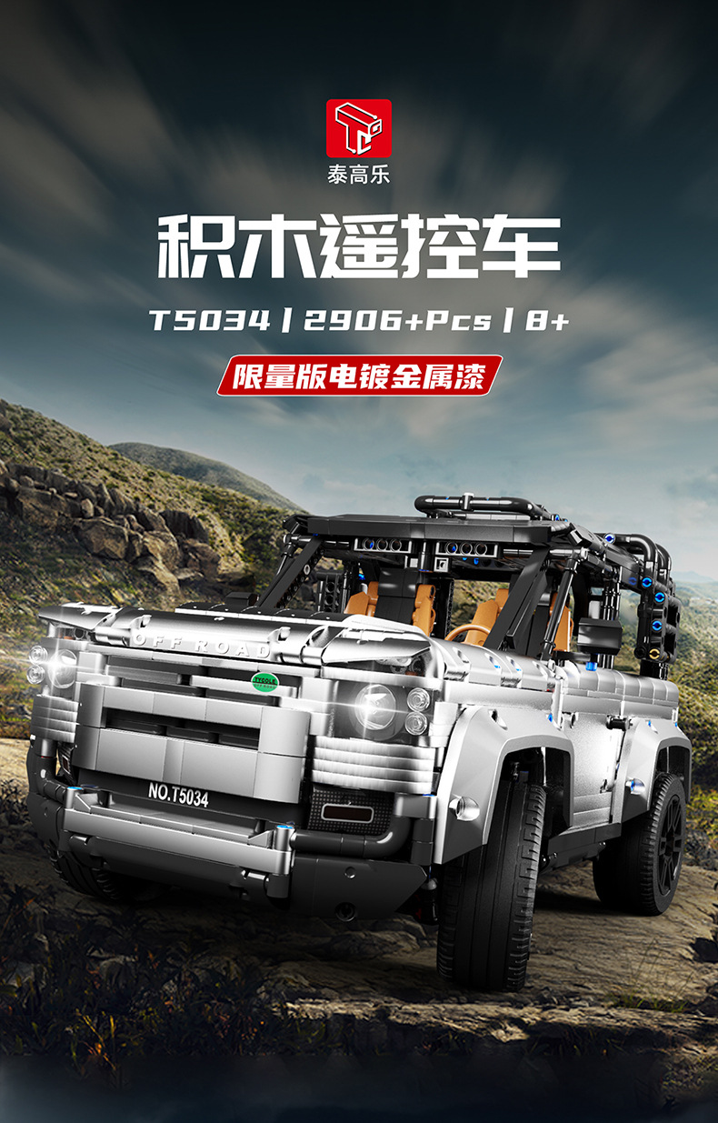 TGL T5034 Land Rover Serie de tecnología de vehículos todoterreno Juego de juguetes de bloques de construcción