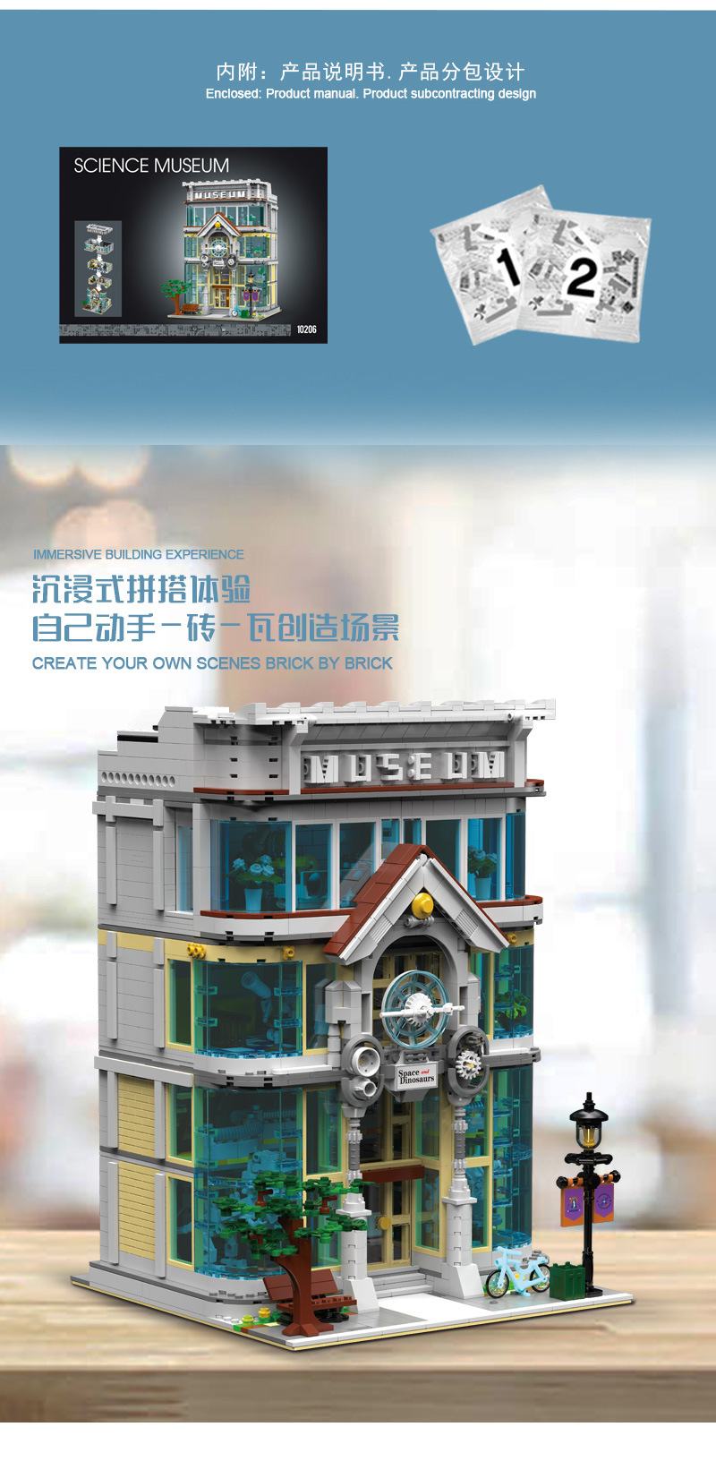 XMORK 10206 과학 기술 박물관 건설 시리즈 빌딩 블록 장난감 세트