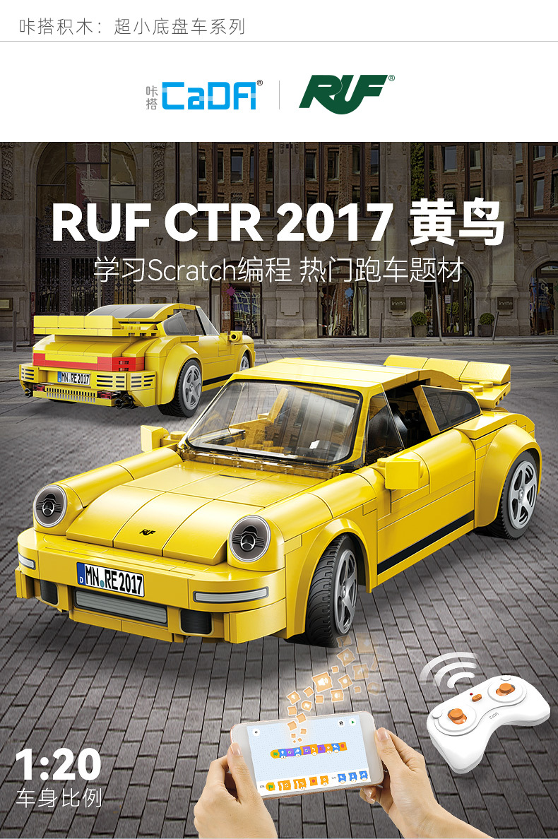 Cada C51079 Yellow Bird Sportwagen-Bausteine-Spielzeugset