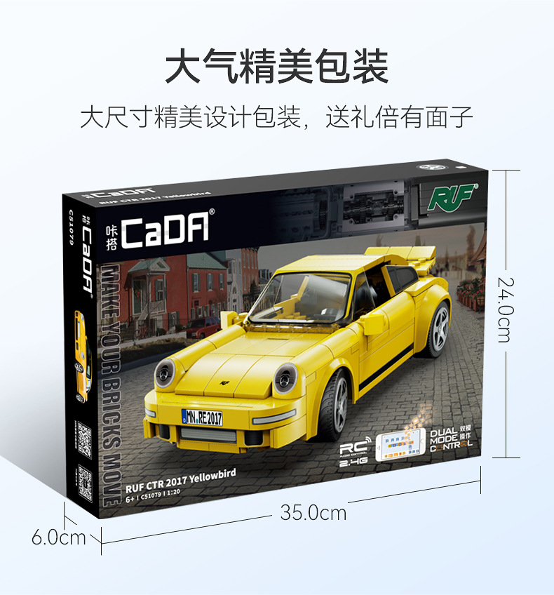 Cada C51079 Yellow Bird Sportwagen-Bausteine-Spielzeugset