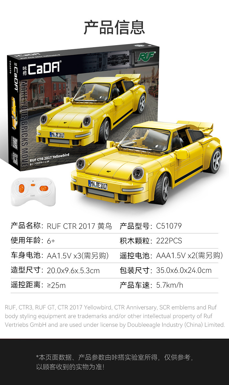 Cada C51079 Yellow Bird Sportwagen-Bausteine-Spielzeugset