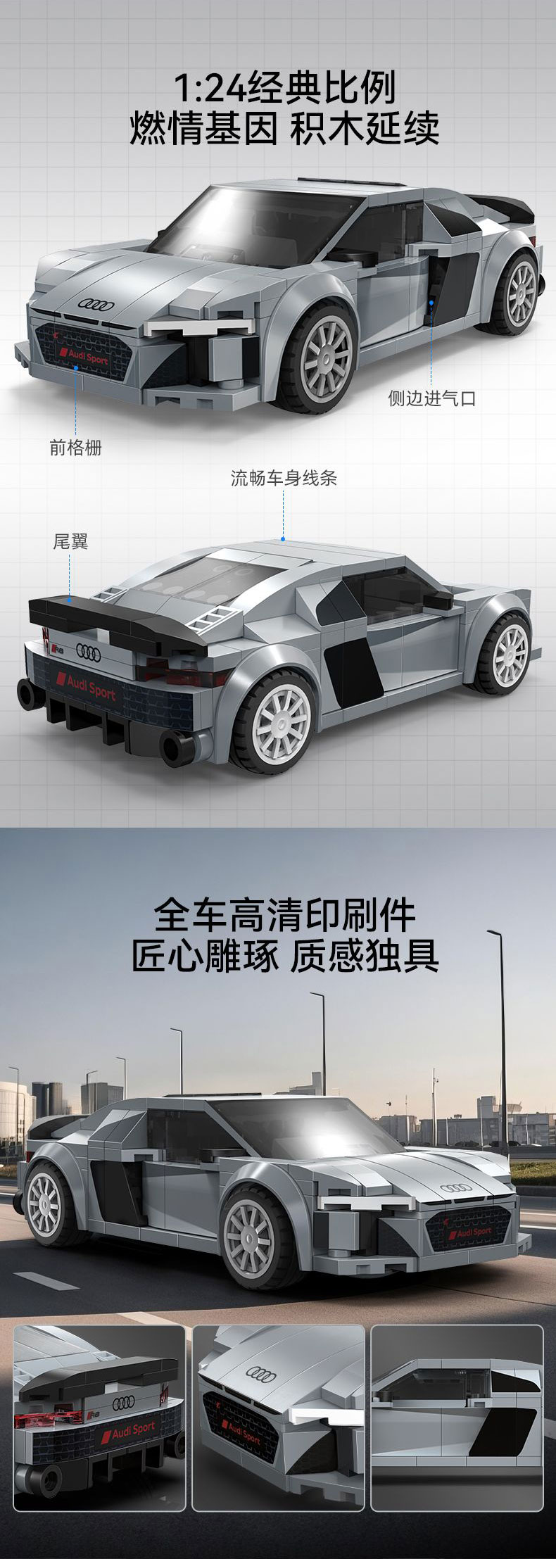 Juego de bloques de construcción CADA C55027 Audi R8 Coupé