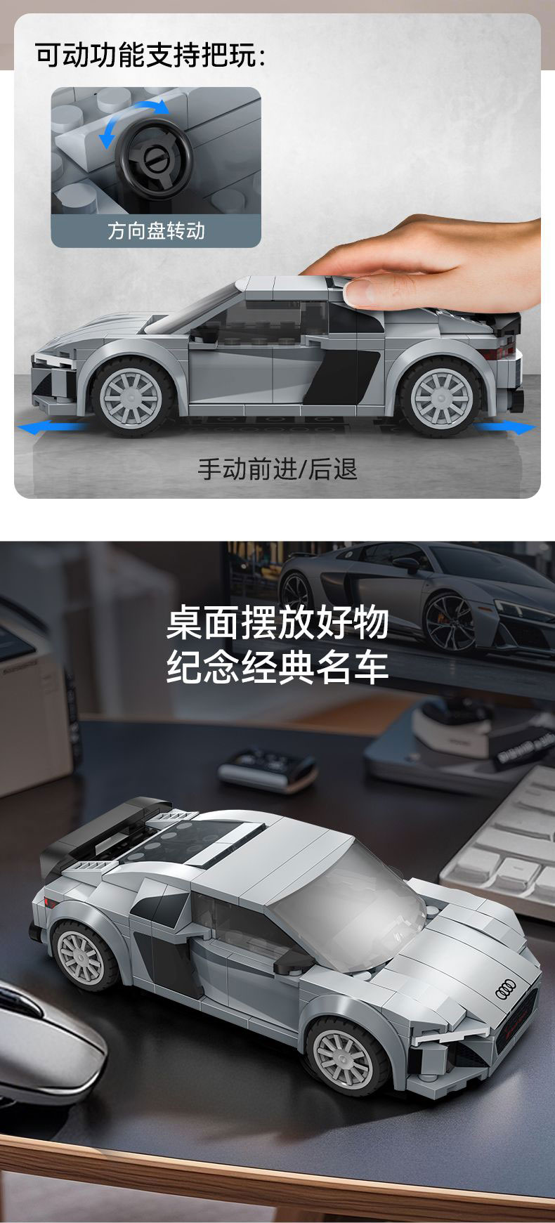 Juego de bloques de construcción CADA C55027 Audi R8 Coupé