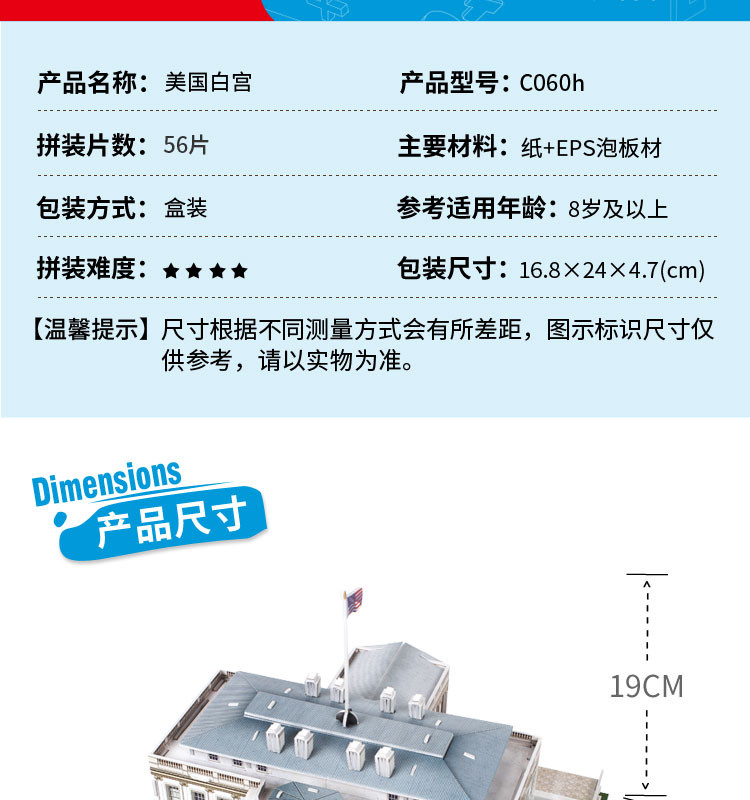 Cubicfun 3D Puzzle American White House C044h Model Building Kits