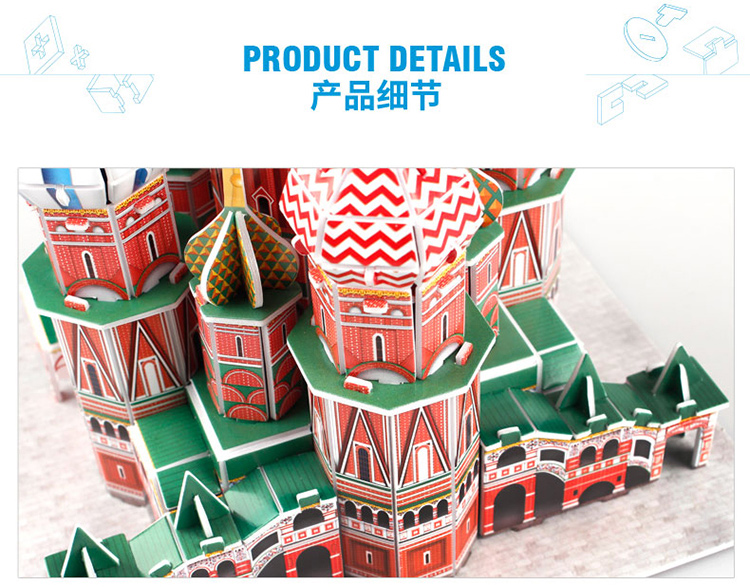 Cubicfun 3D Puzzle Basil Cathedral C239h Model Building Kits