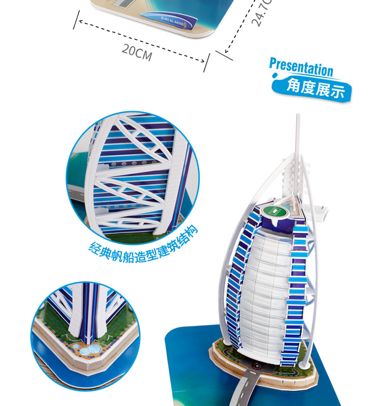 Cubicfun 3D 퍼즐 두바이 Burj Al Arab C065h 모델 빌딩 키트