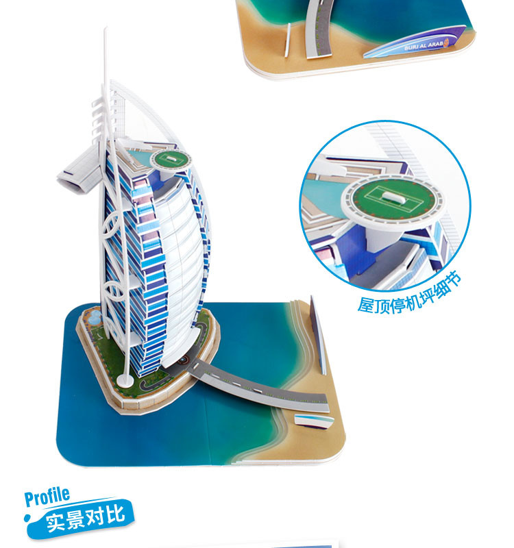 Cubicfun 3D 퍼즐 두바이 Burj Al Arab C065h 모델 빌딩 키트