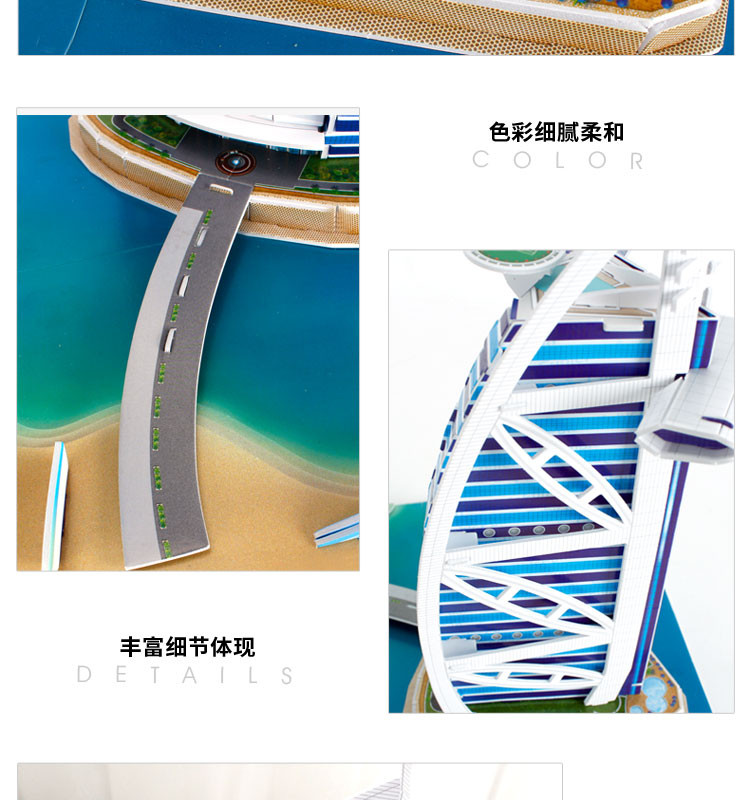 Cubicfun 3D Puzzle Dubai Burj Al Arab C065h Modellbausätze