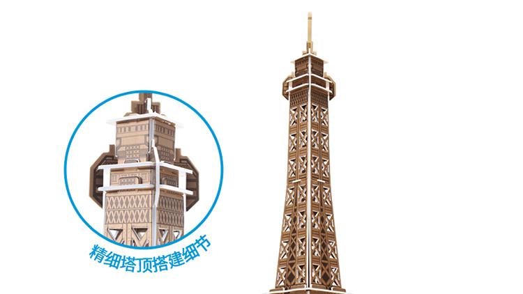 Cubicfun 3D Puzzle Eiffel Tower C044h Model Building Kits