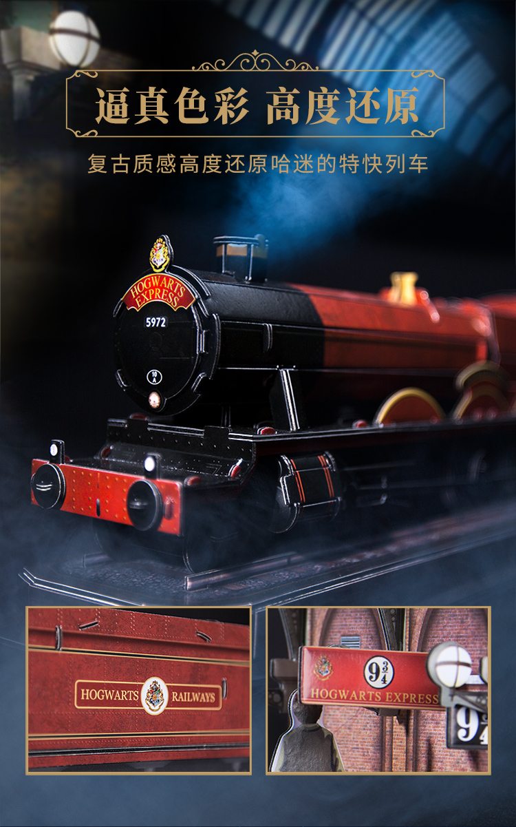 Cubicfun 3D 퍼즐 Hogwarts Express DS1010h 모델 구축 키트