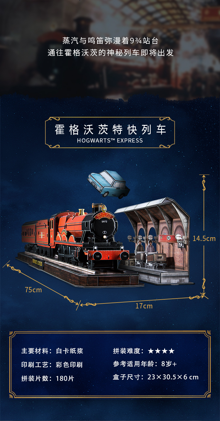 Cubicfun 3D 퍼즐 Hogwarts Express DS1010h 모델 구축 키트