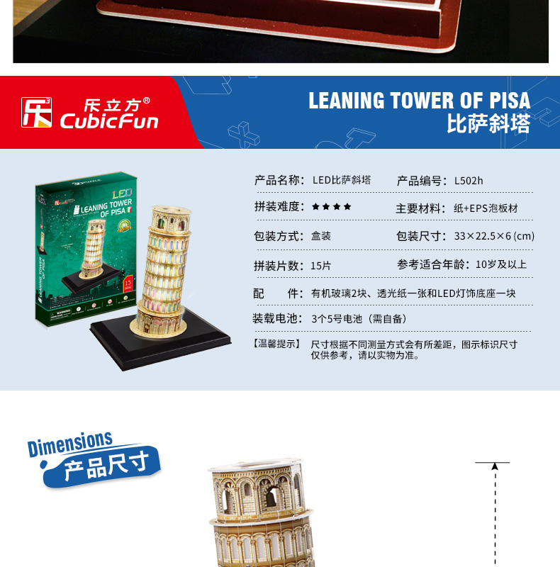 Cubicfun 3D Puzzle Leaning Tower of Pisa L502h With LED Lights Model Building Kitss