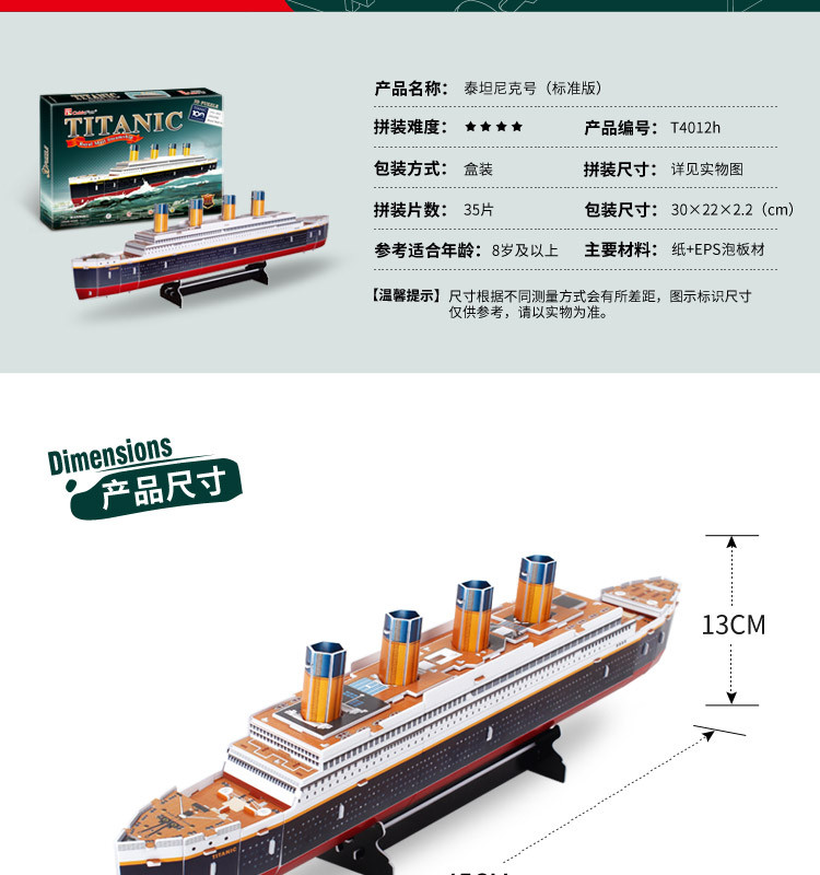 Cubicfun 3D 퍼즐 Titanic Ship T4012h 모델 구축 키트