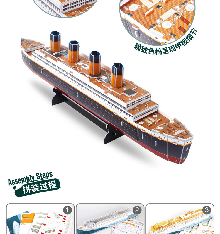 Cubicfun 3D 퍼즐 Titanic Ship T4012h 모델 구축 키트