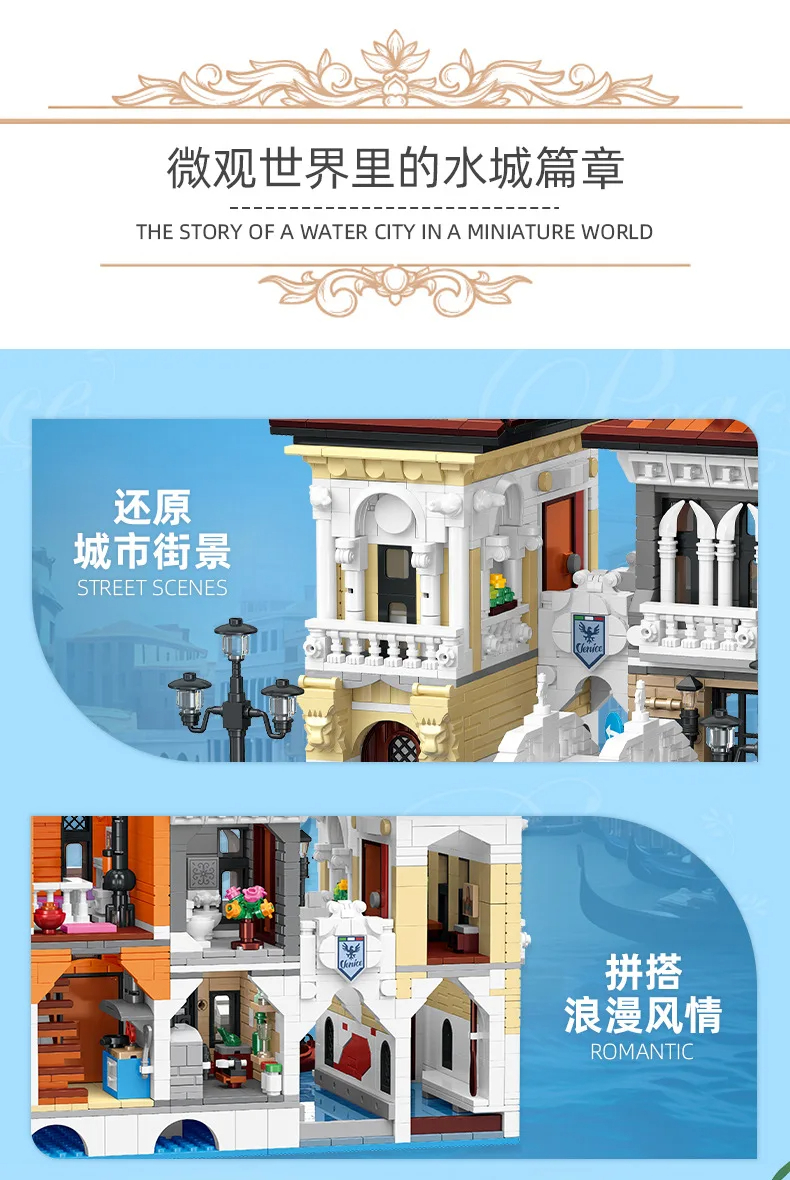 JIE STAR 57025 Little Venice Building Blocks Toy Set