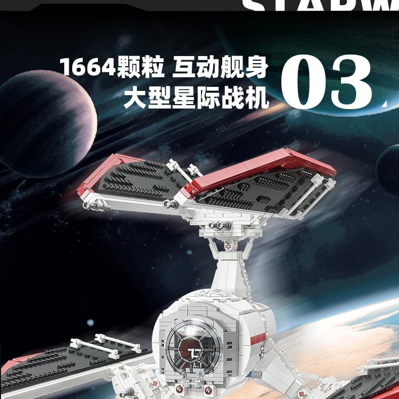 JIESTAR JJ9122 TIE Defender Building Blocks Toy Set