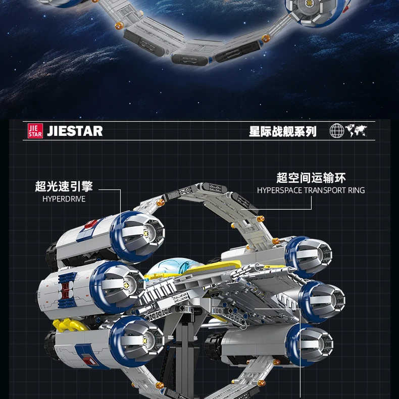 JIESTAR JJ9125 Jedi Starfighter Building Blocks Toy Set