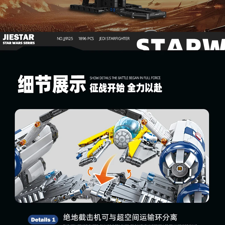 JIESTAR JJ9125 Jedi Starfighter Building Blocks Toy Set