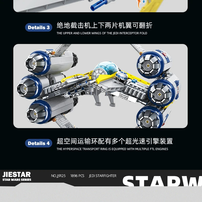 JIESTAR JJ9125 Jedi Starfighter Building Blocks Toy Set
