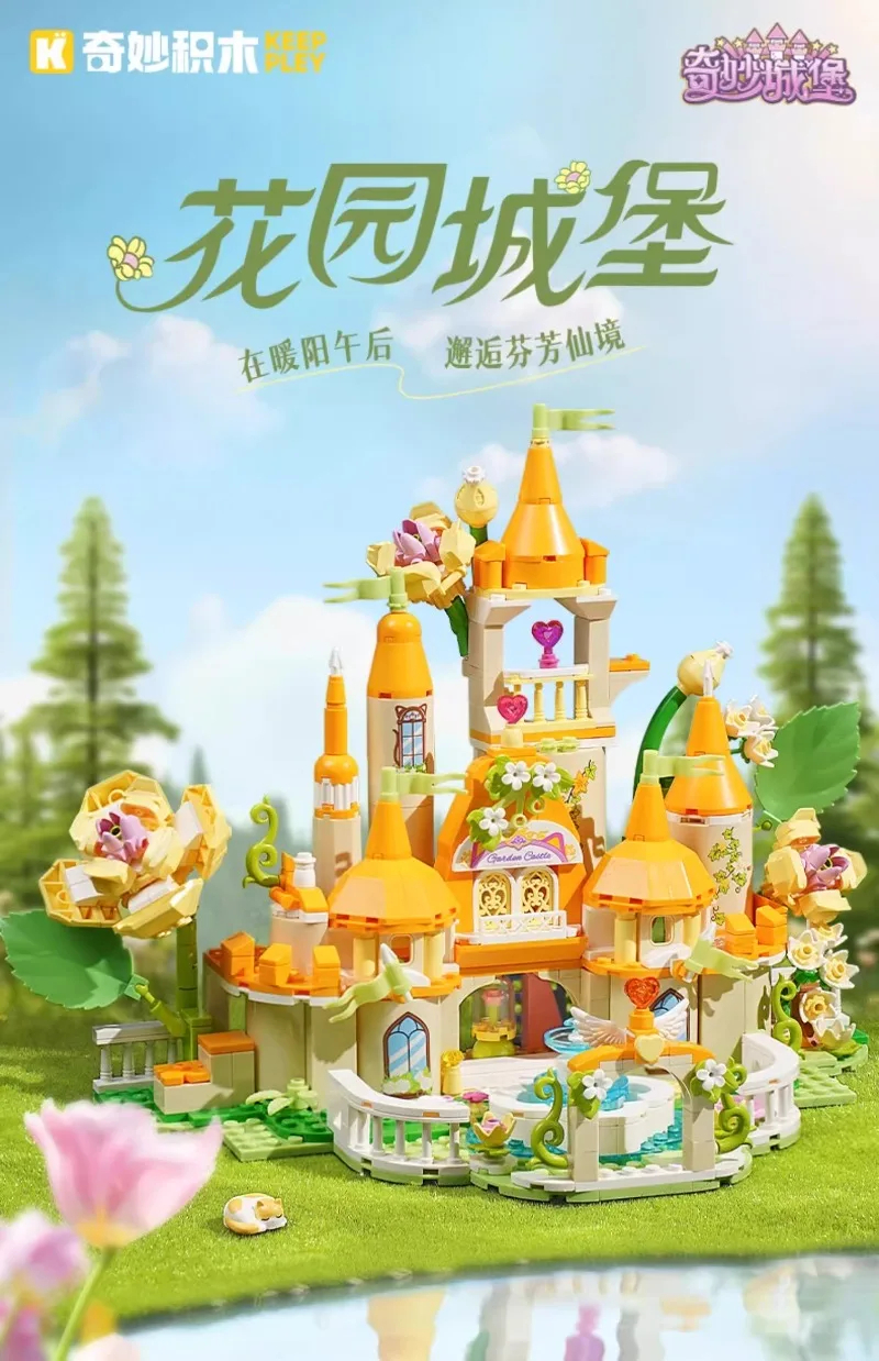 Juego de bloques de construcción de castillo con jardín de sol cálido Keeppley 34017