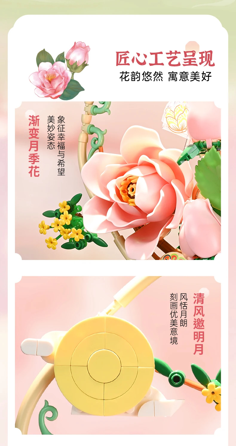 Keeppley K10401 Chinese rose fan Building Blocks Toy Set
