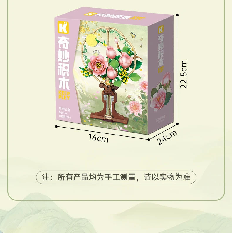 Keeppley K10401 Chinese rose fan Building Blocks Toy Set