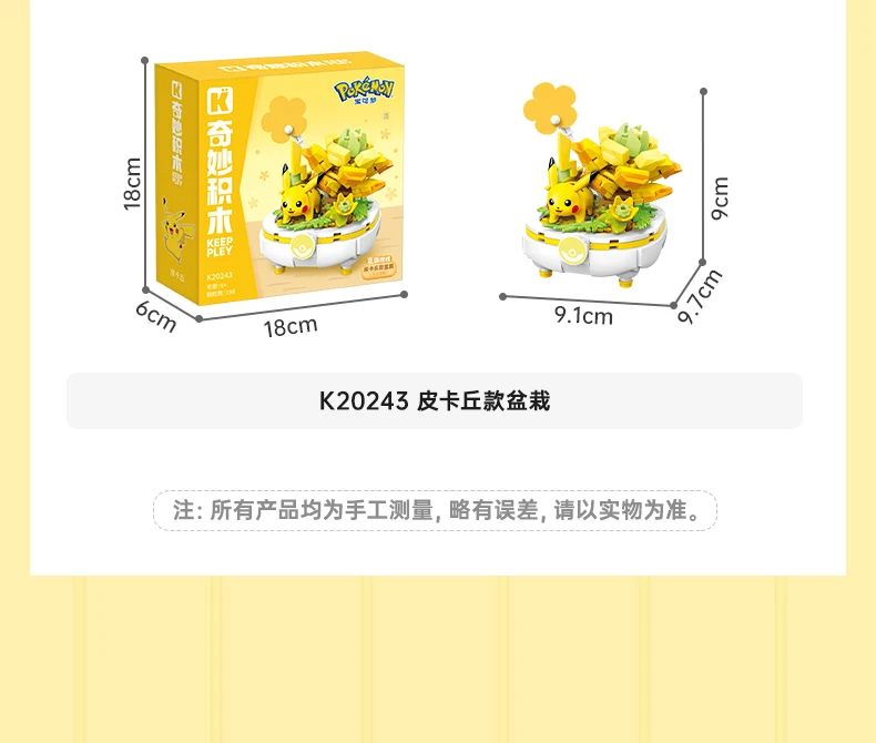Keeppley K20238 포켓몬 본사이 2라운드 - 토게피 본사이 빌딩 블록 장난감 세트