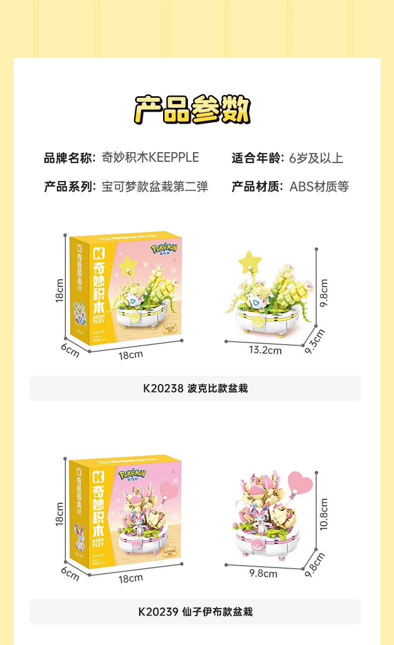 Keeppley K20239 Pokémon Bonsai Segunda ronda - Juego de bloques de construcción de bonsái de Sylveon