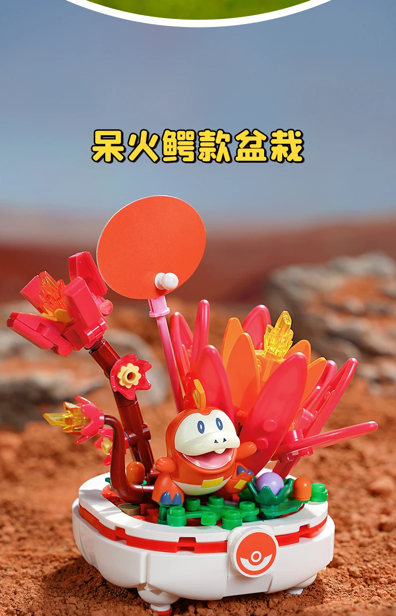Keeppley K20241 ポケモン盆栽第2弾 - Fuecoco 盆栽ブロックおもちゃセット