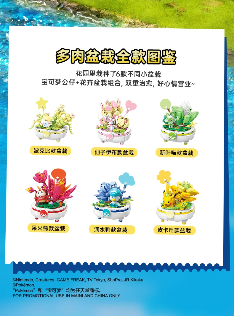 Keeppley K20242 Pokémon Bonsai Second Round - Quaxly Bonsai Building Blocks Toy Set