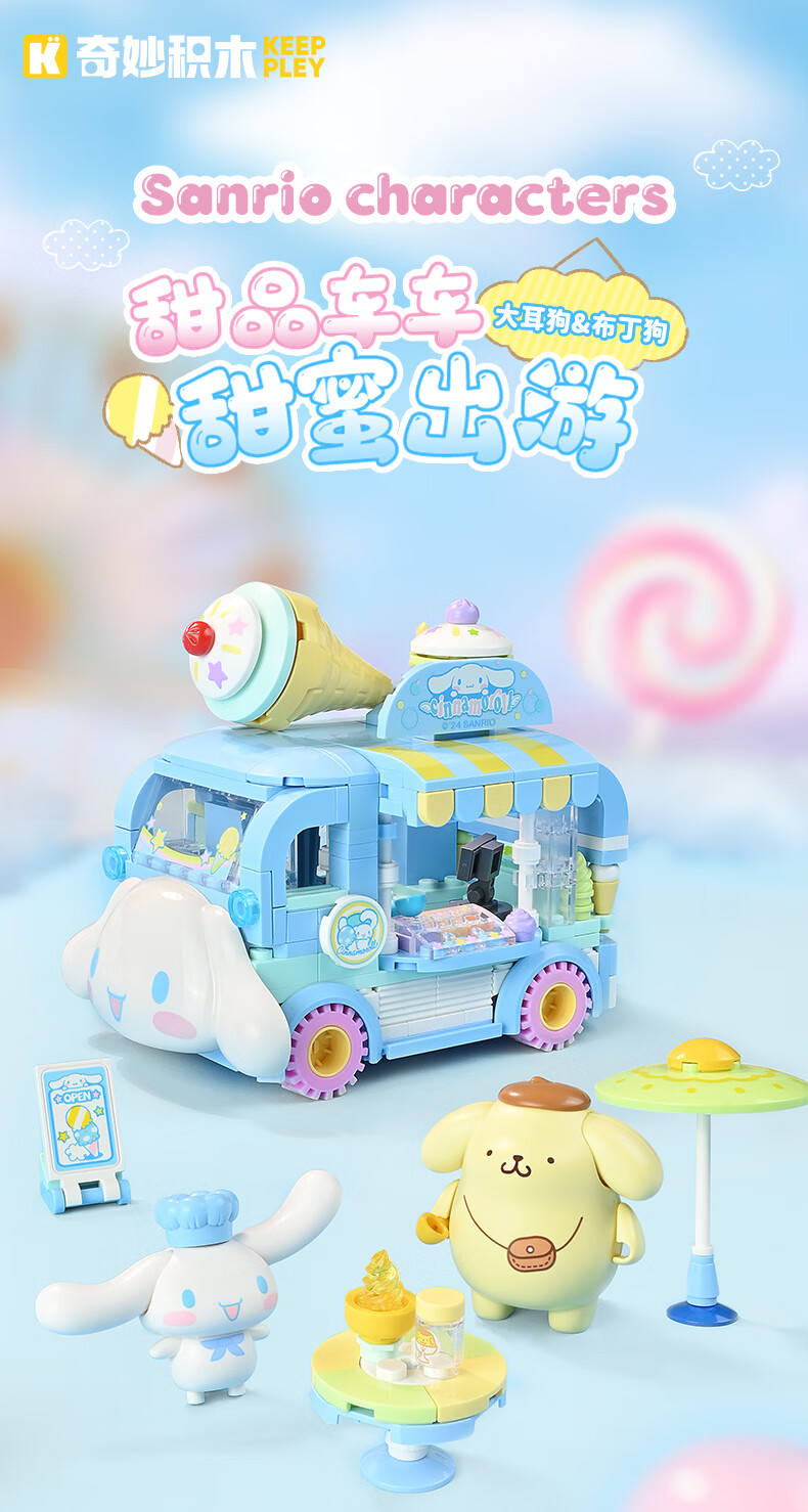 Keeppley K20847 Sanrio: Dessert Cart - Big Eared Dog and Pudding Dog Building Blocks Toy Set