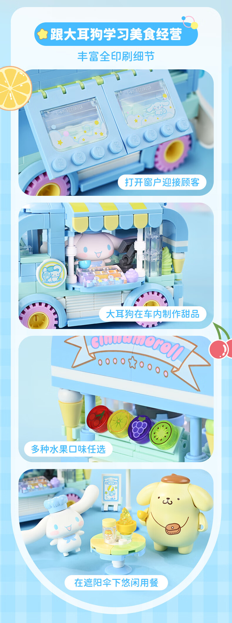 Keeppley K20847 Sanrio: Dessert Cart - Big Eared Dog and Pudding Dog Building Blocks Toy Set