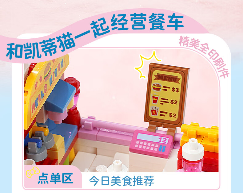 Keeppley K20848 Sanrio: Hamburger Car Hello Kitty, Pachadog Building Blocks Toy Set