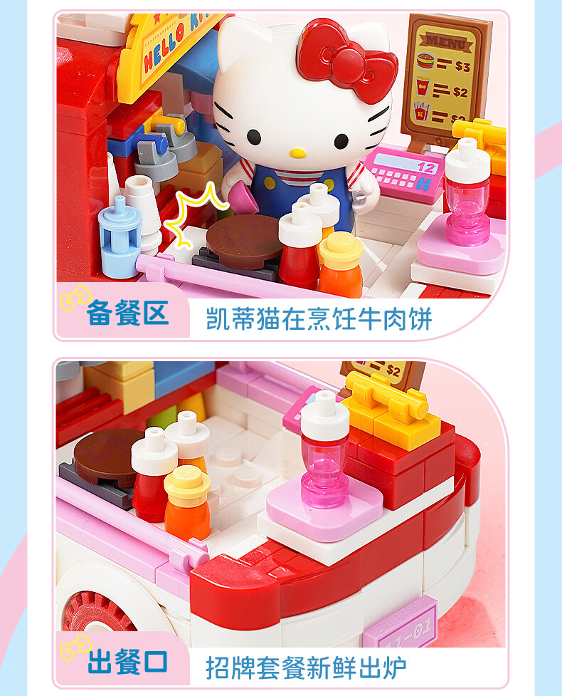 Keeppley K20848 Sanrio: Hamburger Car Hello Kitty, Pachadog Building Blocks Toy Set