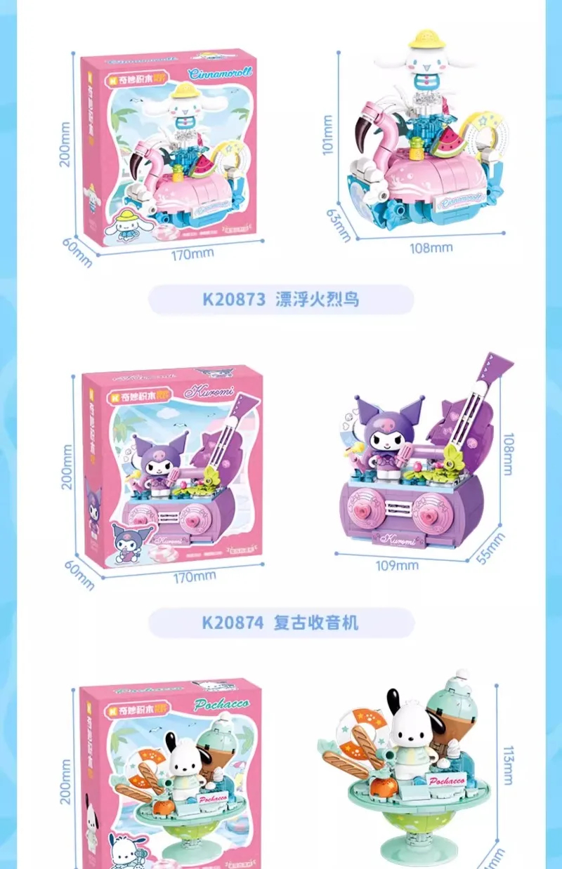 키플리 K20871 코코넛 푸딩 볼 헬로 키티 빌딩 블록 장난감 세트