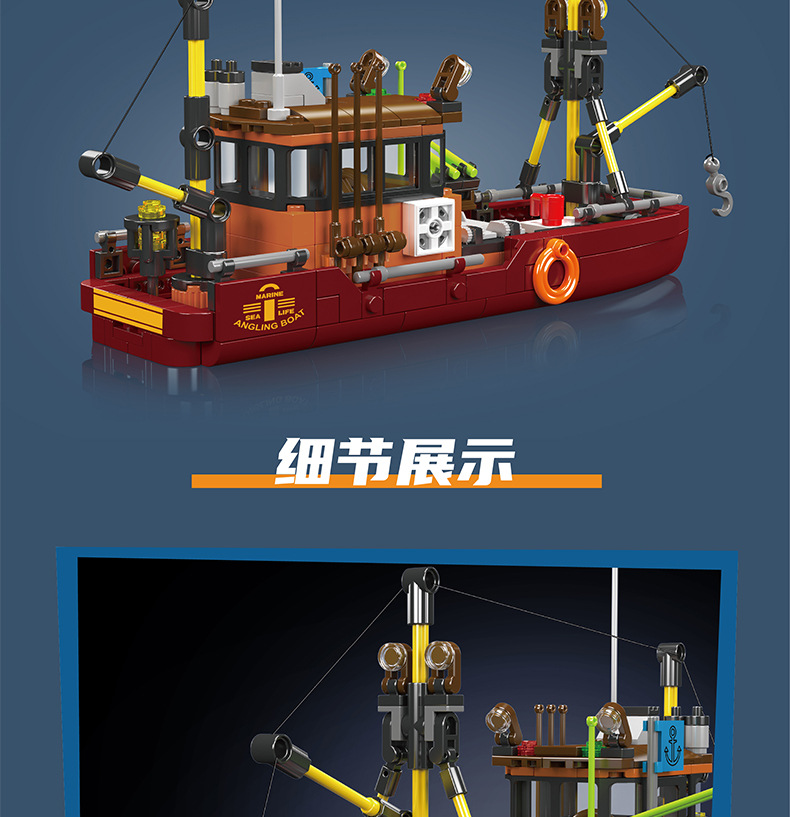 Mould King 10135 Fishing Boat Building Blocks Toy Set